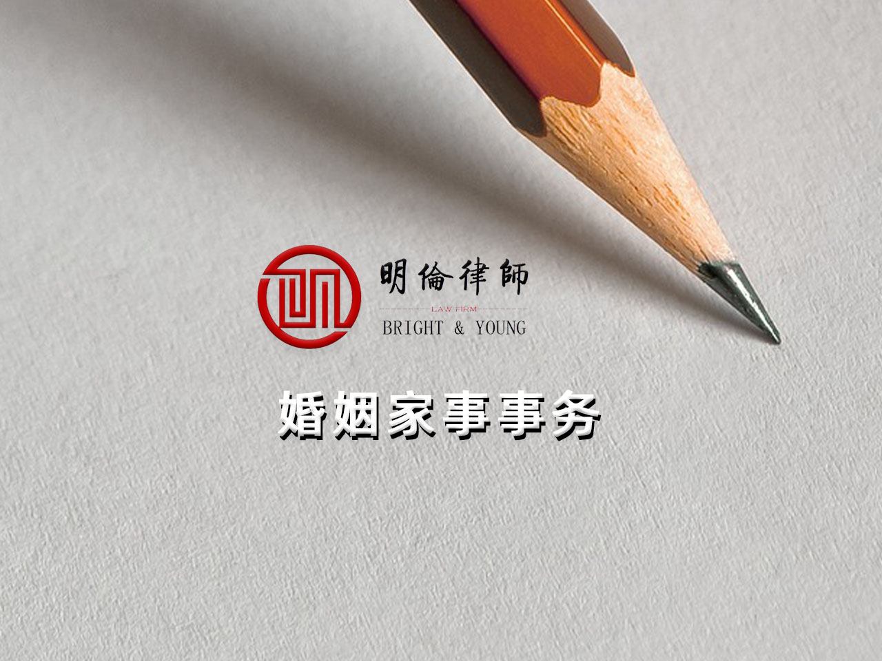 蘇州離婚律師
