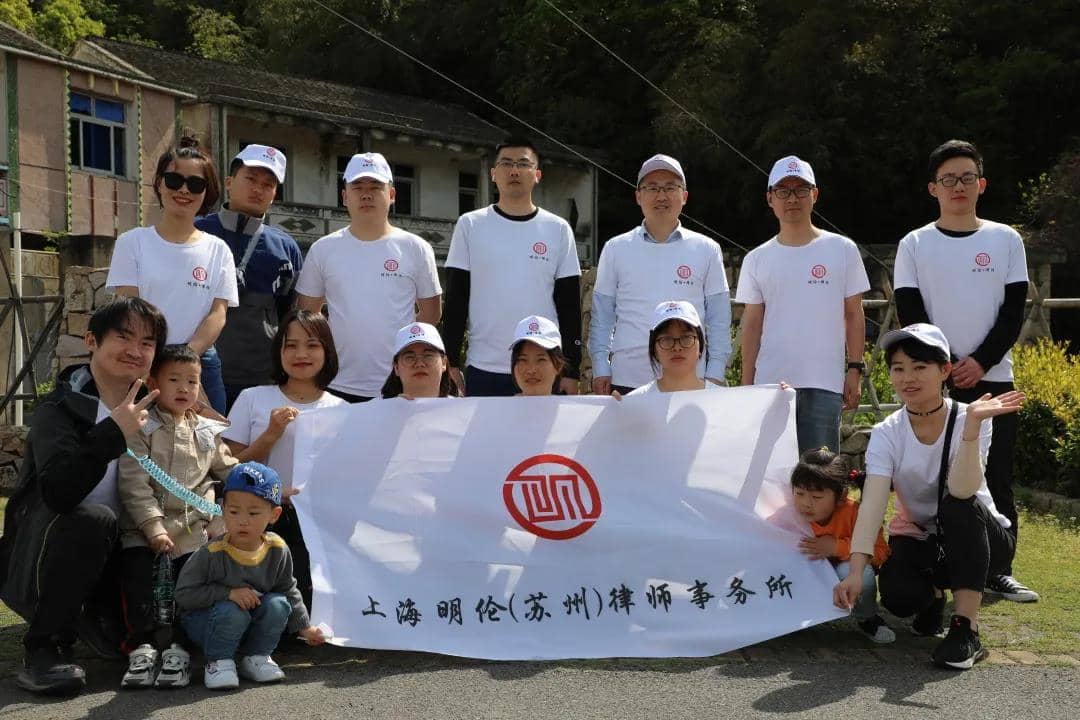 明倫律所團(tuán)建結(jié)束合影 明倫律所團(tuán)建結(jié)束合影