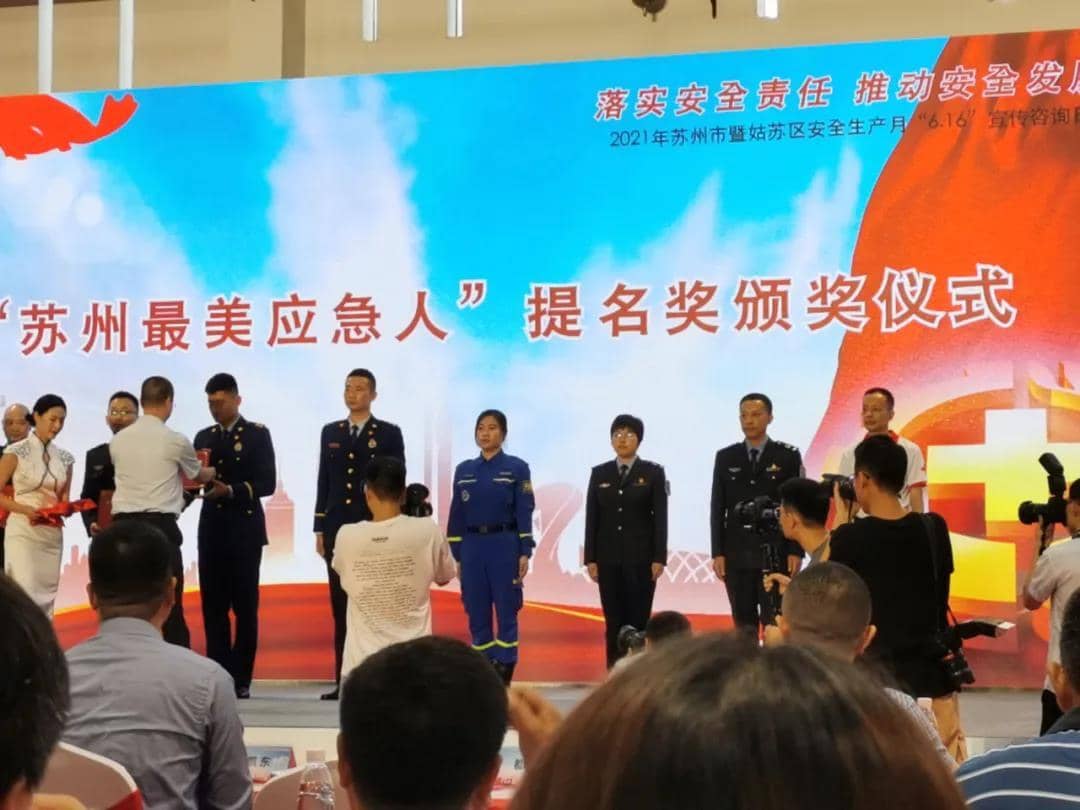 蘇州最美應(yīng)急人 蘇州最美應(yīng)急人