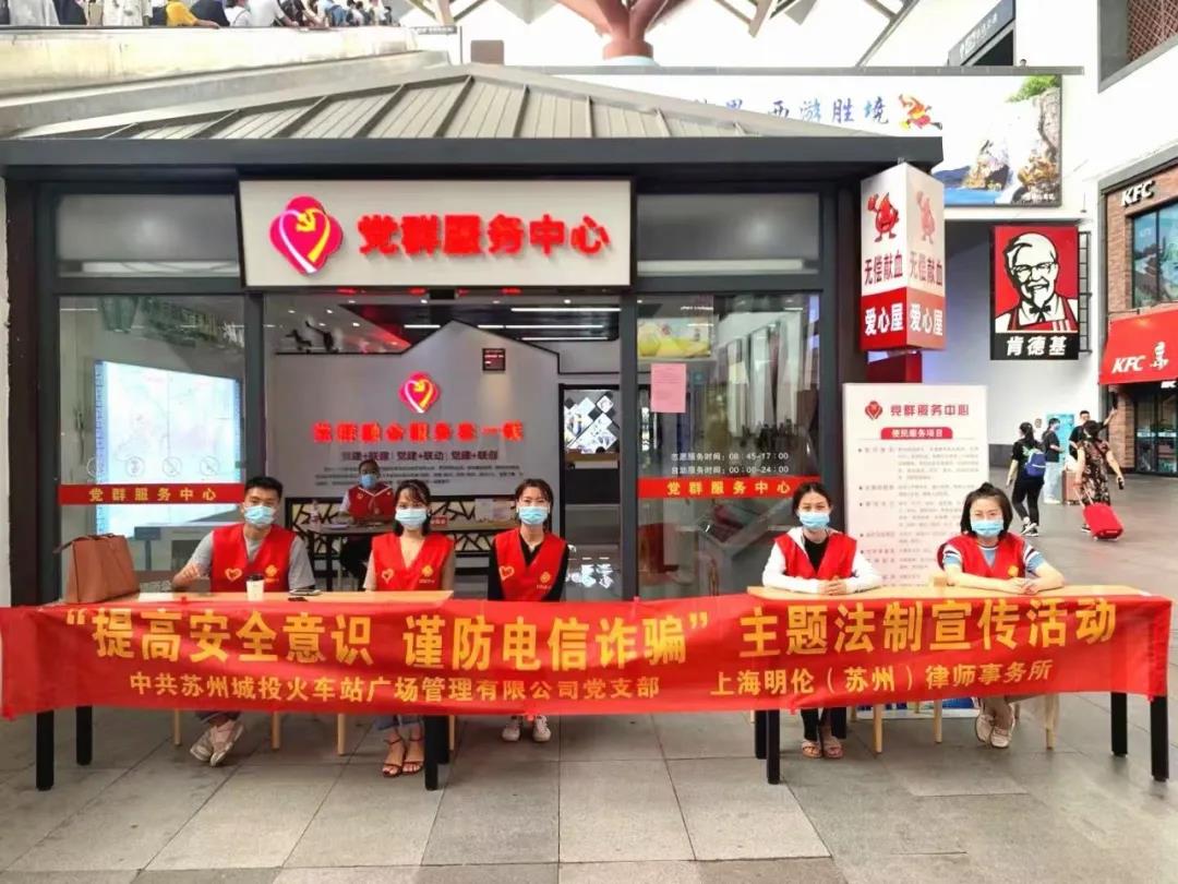上海明倫（蘇州）律師事務(wù)所