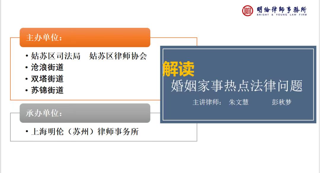 婚姻家事熱點(diǎn)法律問題 婚姻家事熱點(diǎn)法律問題