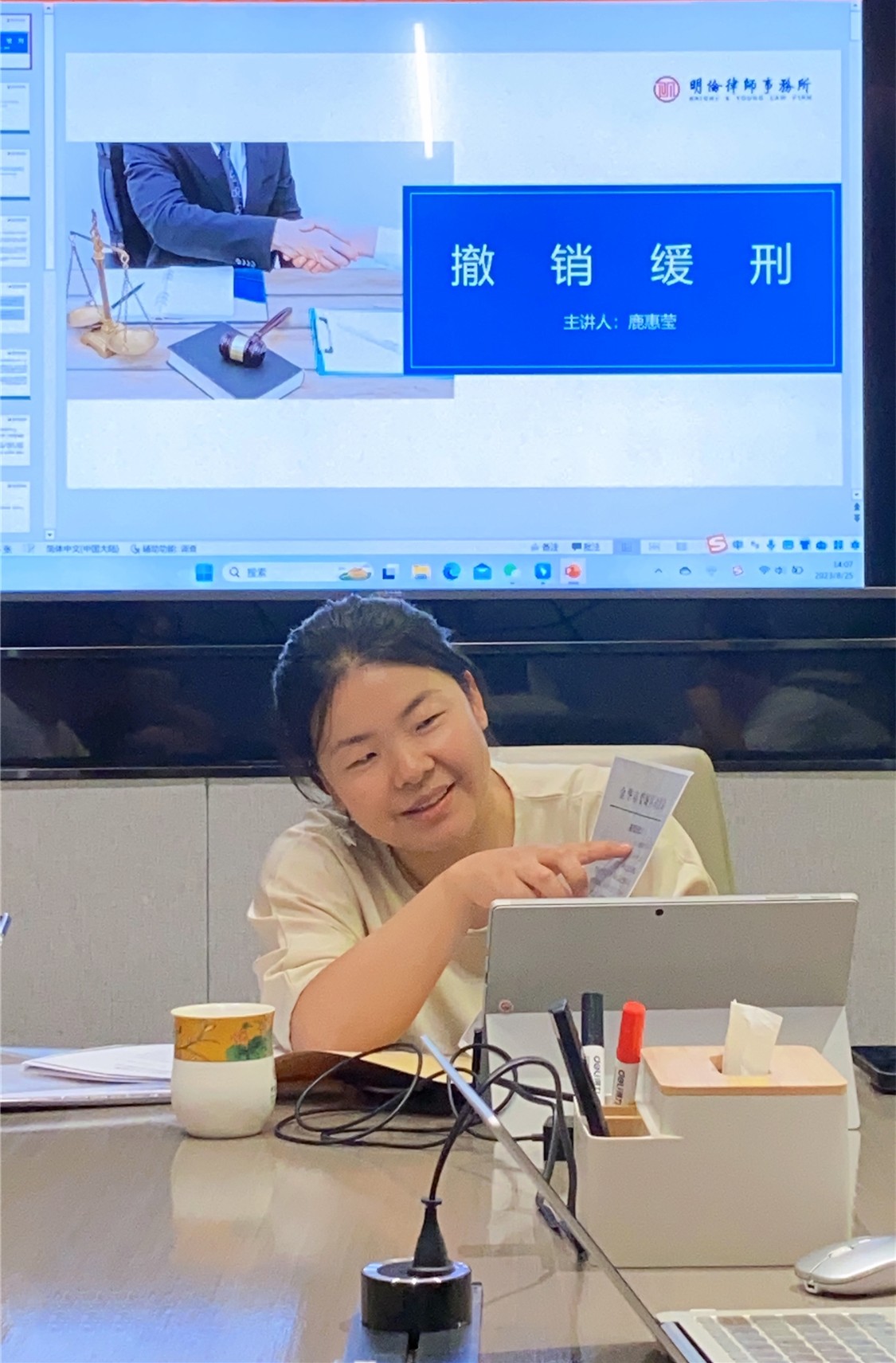 1692953305505807.jpg 蘇州律所.jpg