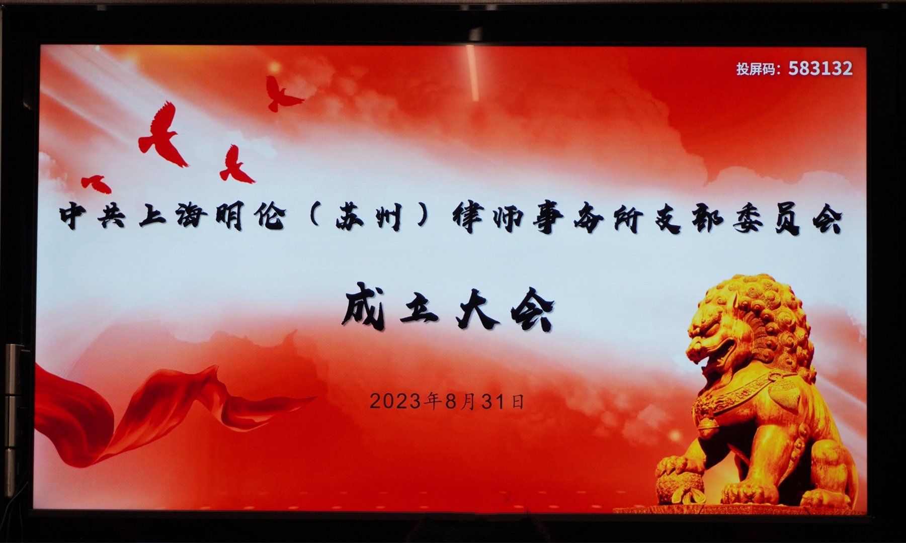 1693556841459491.jpg 上海明倫(蘇州)律師事務(wù)所.jpg