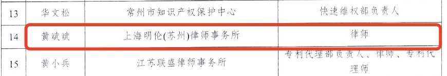 1703839167453798.jpg 蘇州律師.jpg