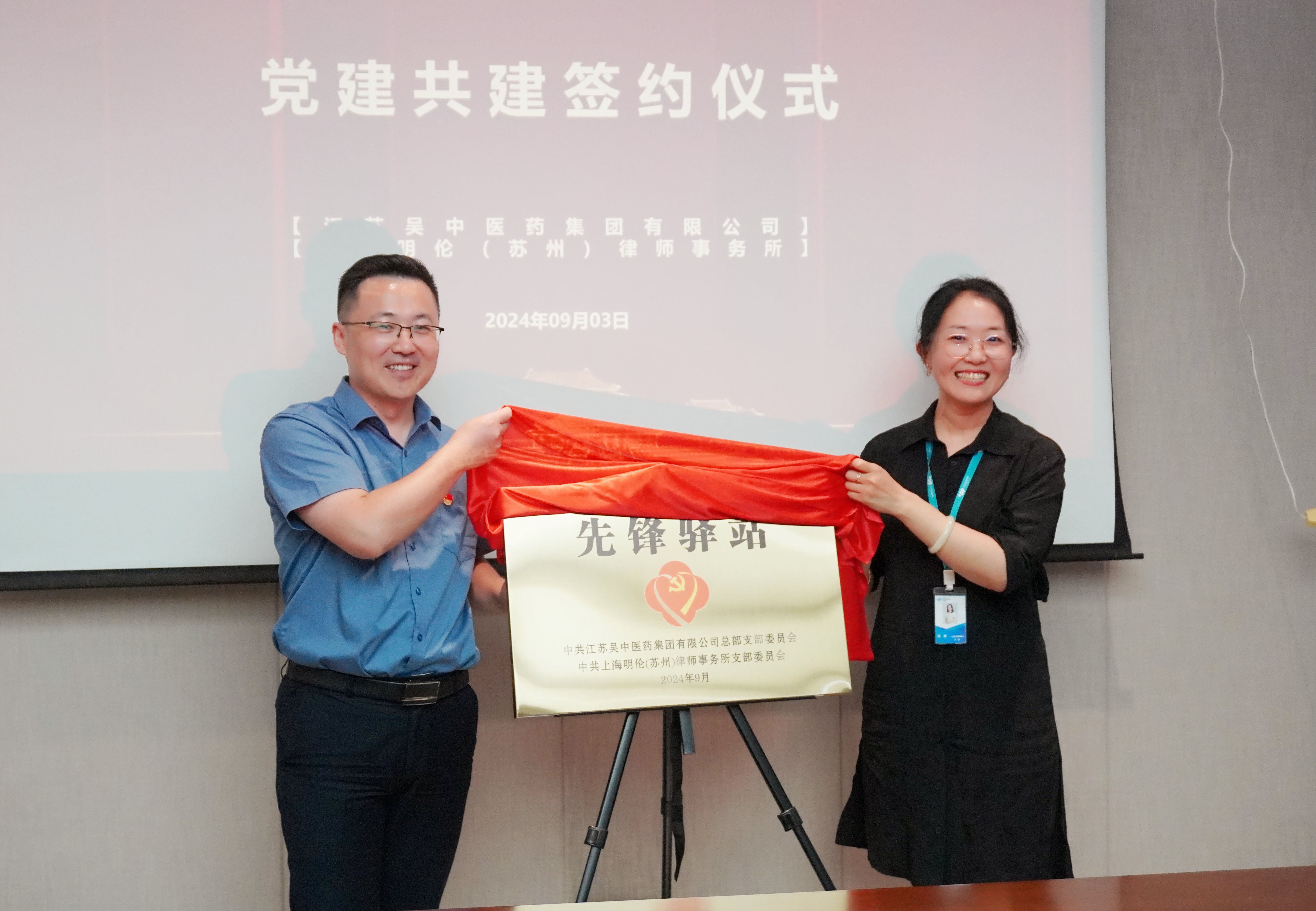 1725441956980549.jpg 明倫蘇州律所