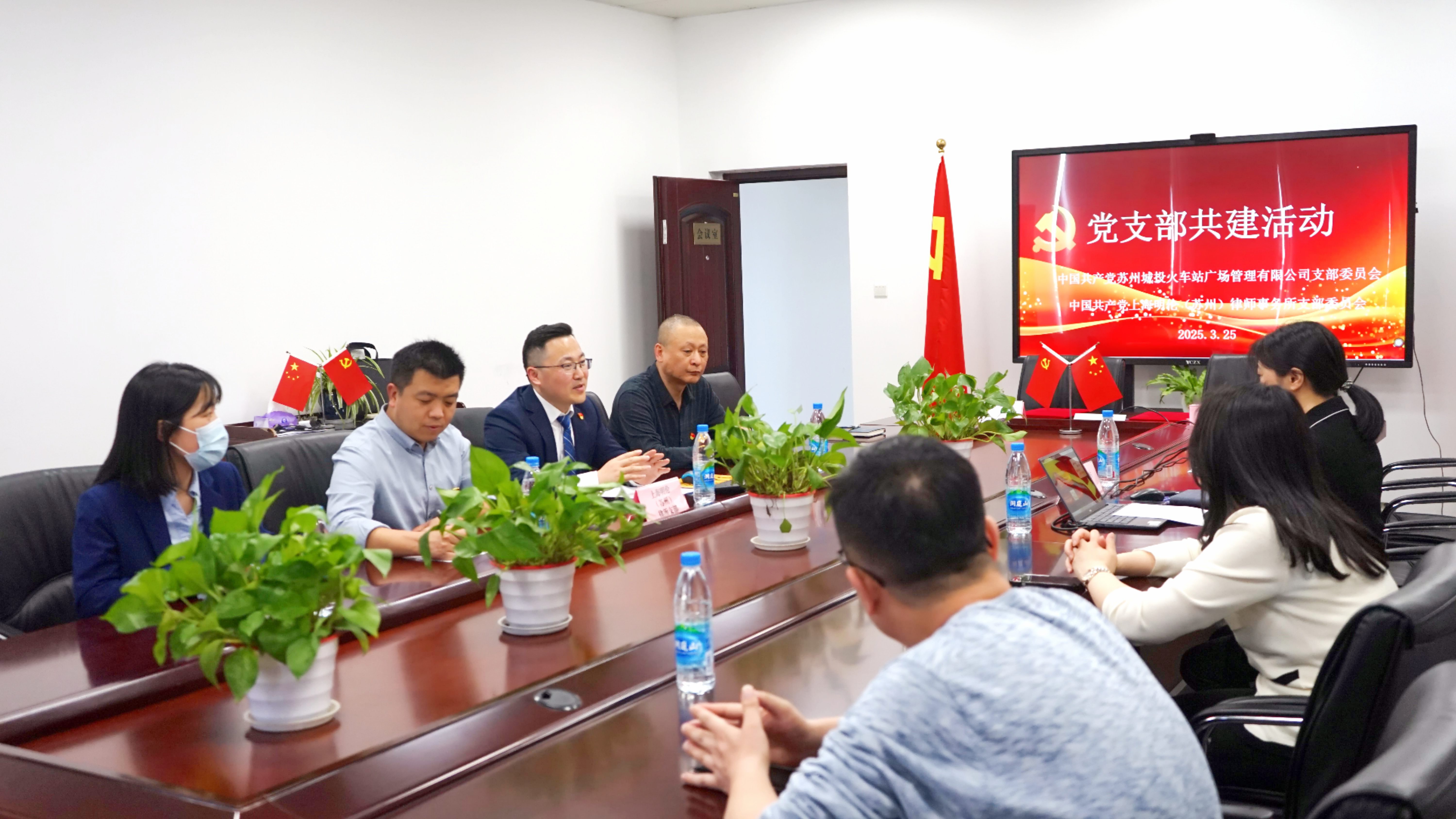 明倫蘇州律所 明倫蘇州律所