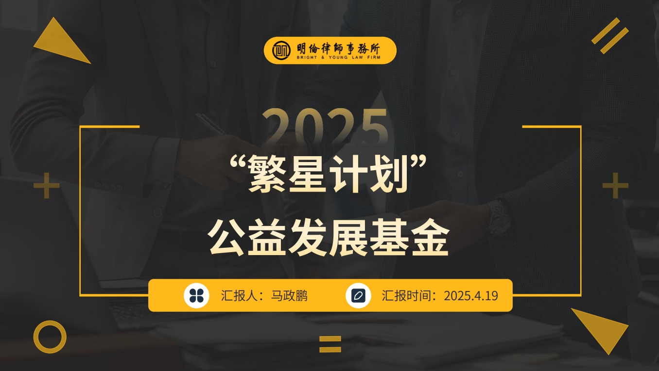 明倫蘇州律所 明倫蘇州律所