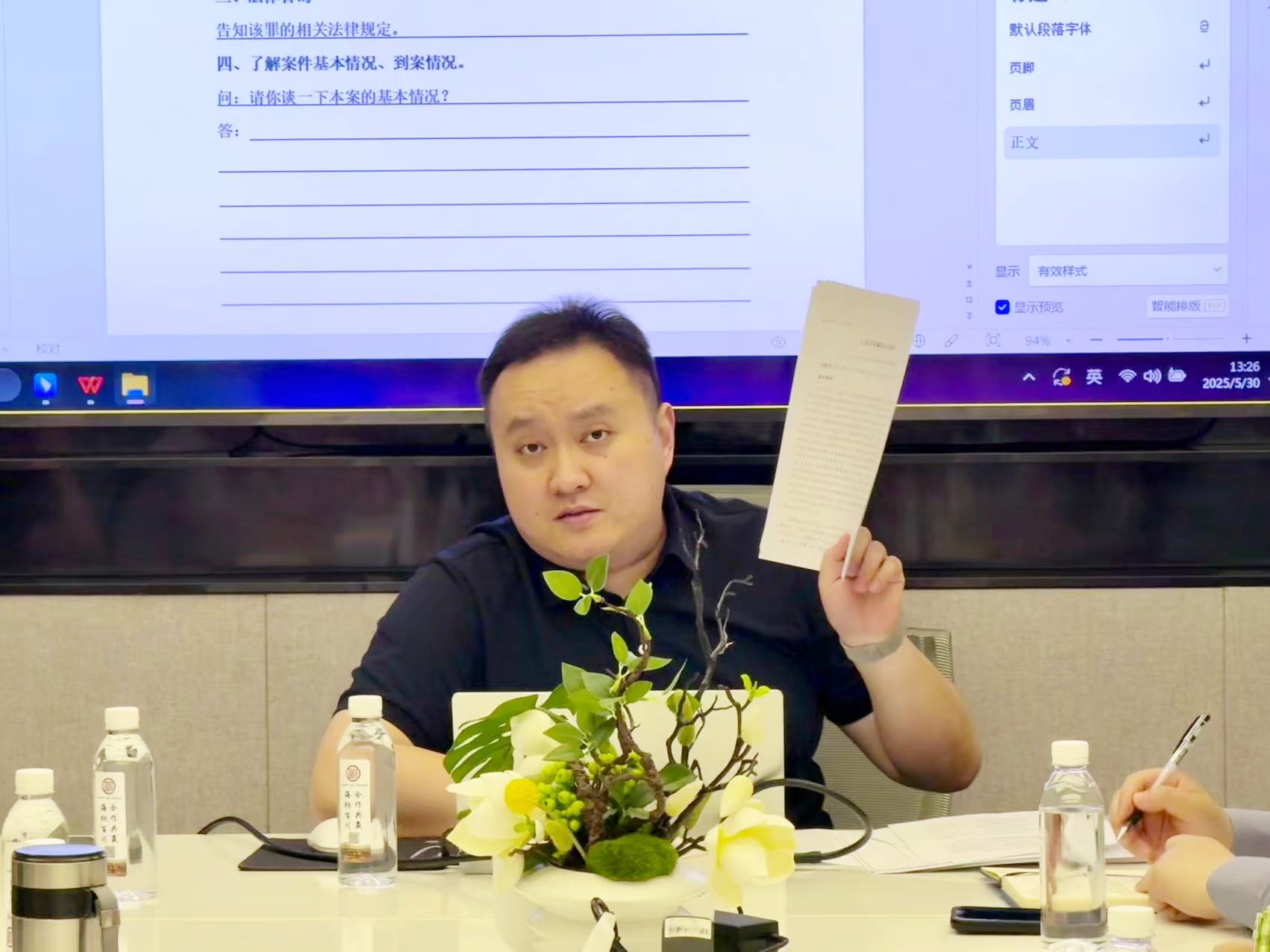 明倫蘇州律所 明倫蘇州律所